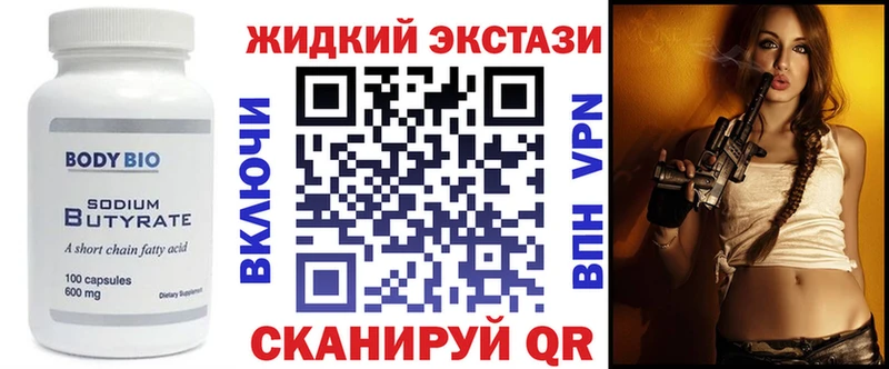 МЕГА онион  где купить наркоту  Когалым  Бутират вода 