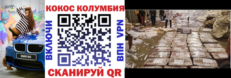 нарко площадка состав  Когалым  Кокаин 97%  наркошоп 