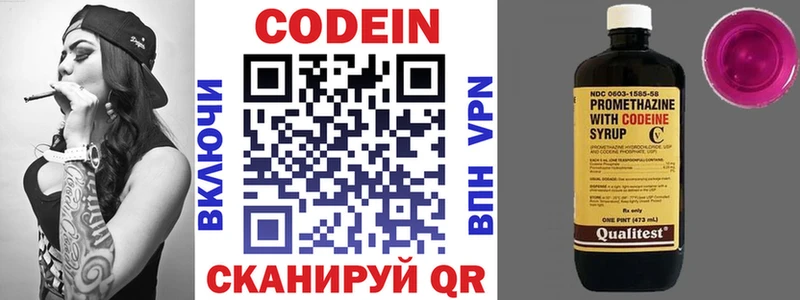 Кодеиновый сироп Lean Purple Drank  даркнет сайт  Когалым 