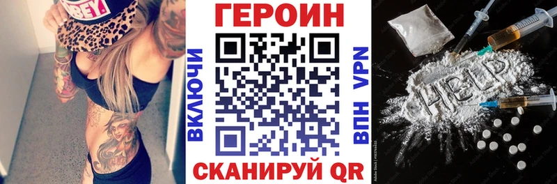 ГЕРОИН VHQ  Когалым 