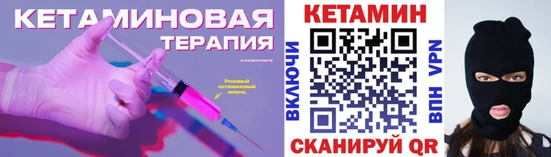 Кетамин VHQ  где можно купить наркотик  кракен ССЫЛКА  Когалым 