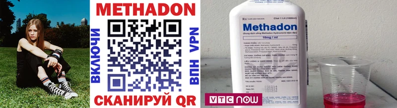 Метадон VHQ  OMG как зайти  Когалым 